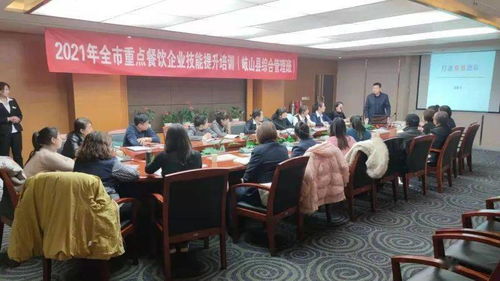 岐山縣重點(diǎn)餐飲企業(yè)技能提升培訓(xùn)圓滿落幕，助力行業(yè)管理邁上新臺階